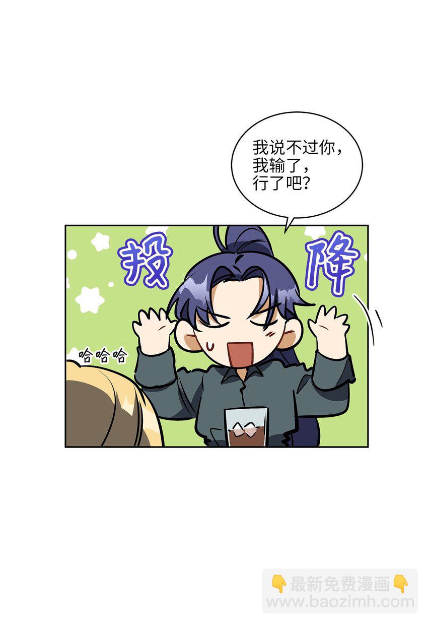 外传19 情敌出现(1/2)-第107话