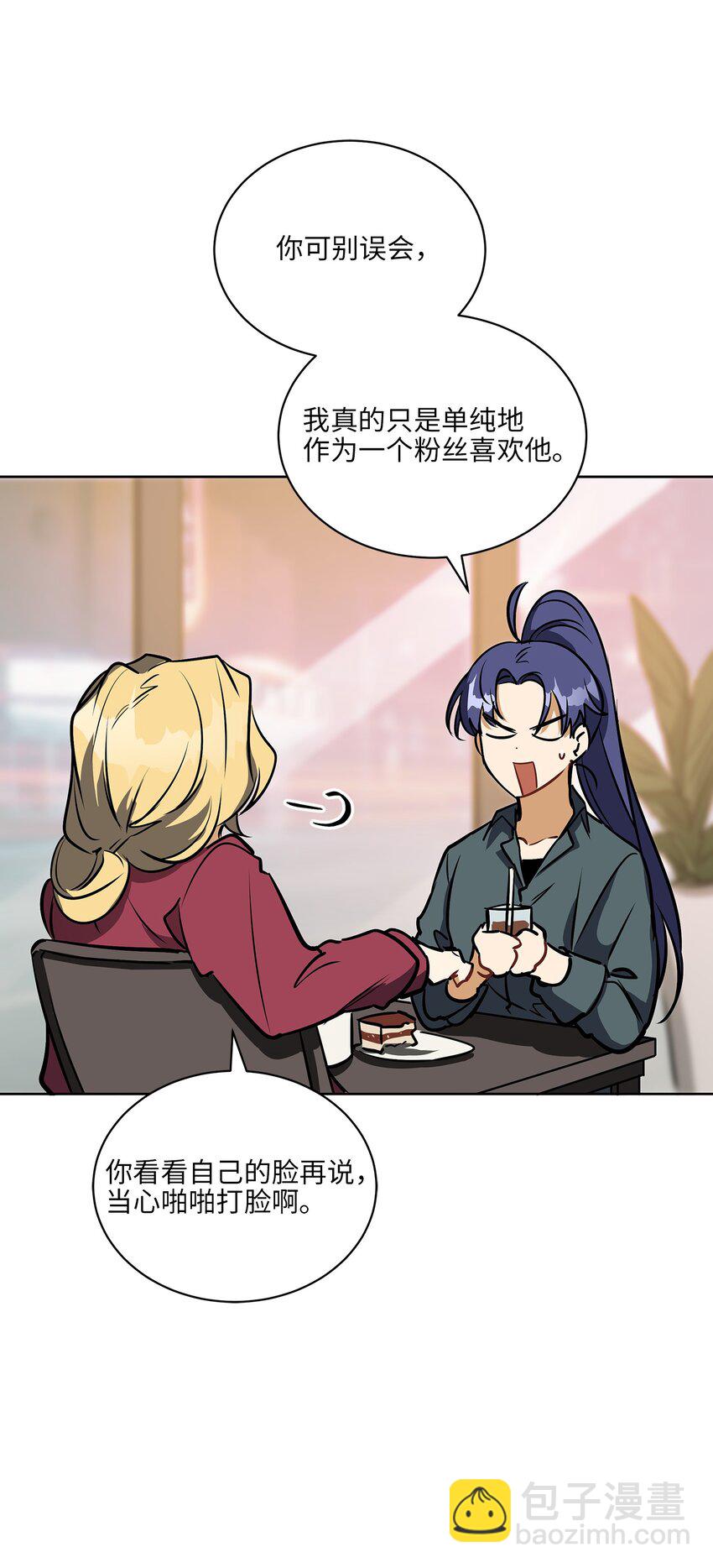 外传19 情敌出现(1/2)-第107话