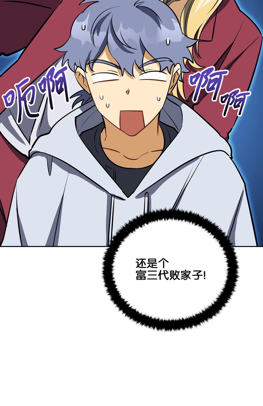 外传19 情敌出现(1/2)-第107话