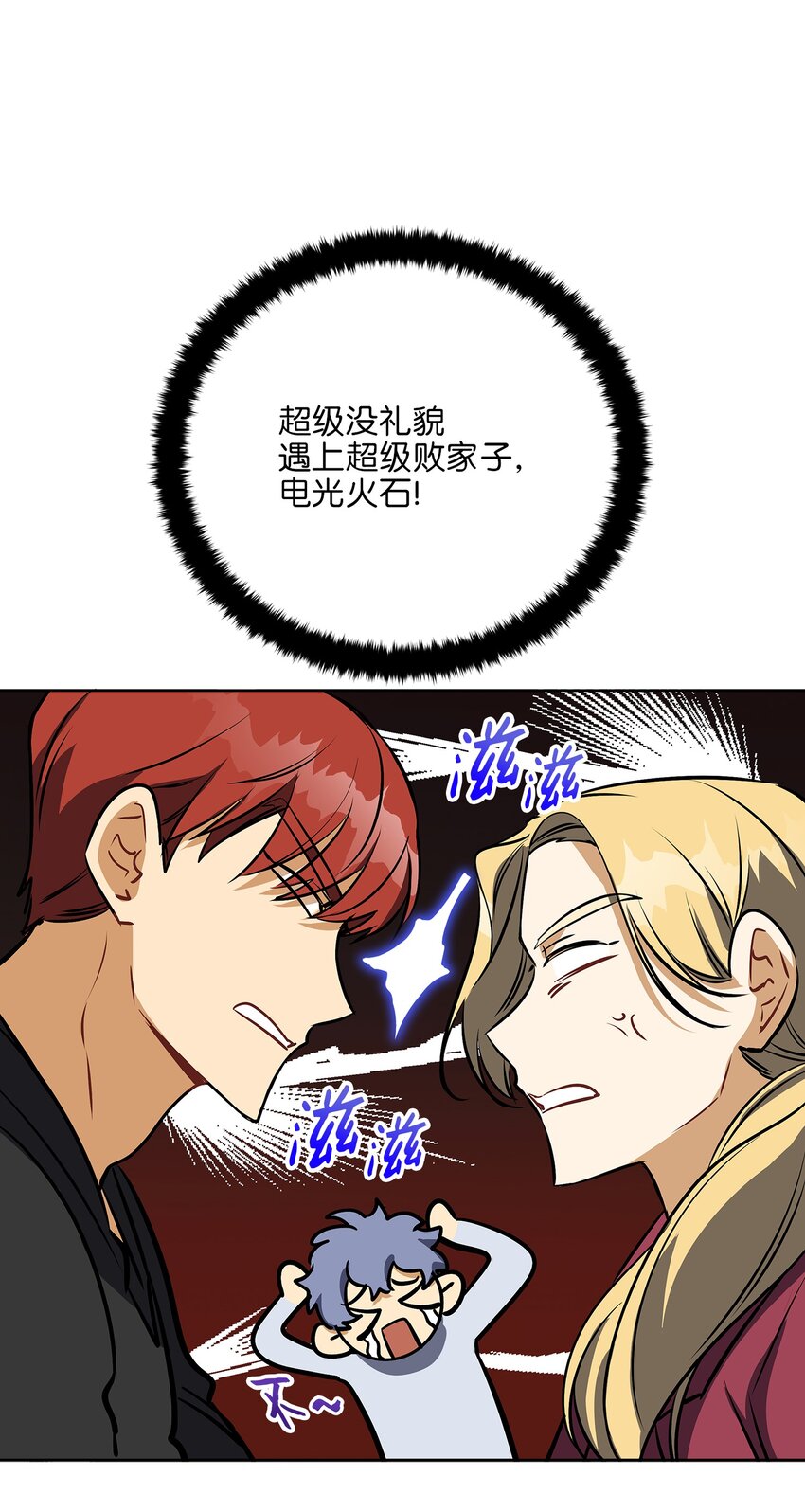 外传19 情敌出现(1/2)-第107话