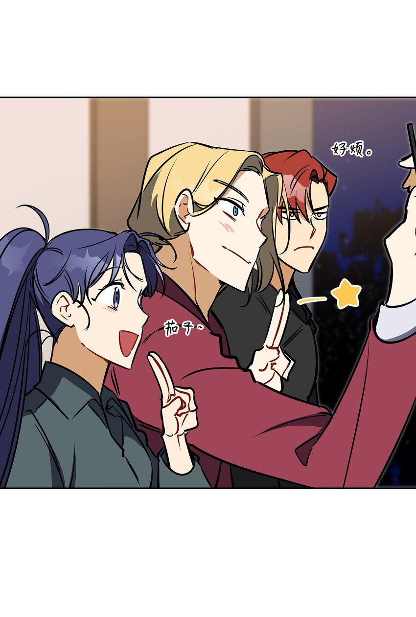 外传21 三个人的聚会-第109话