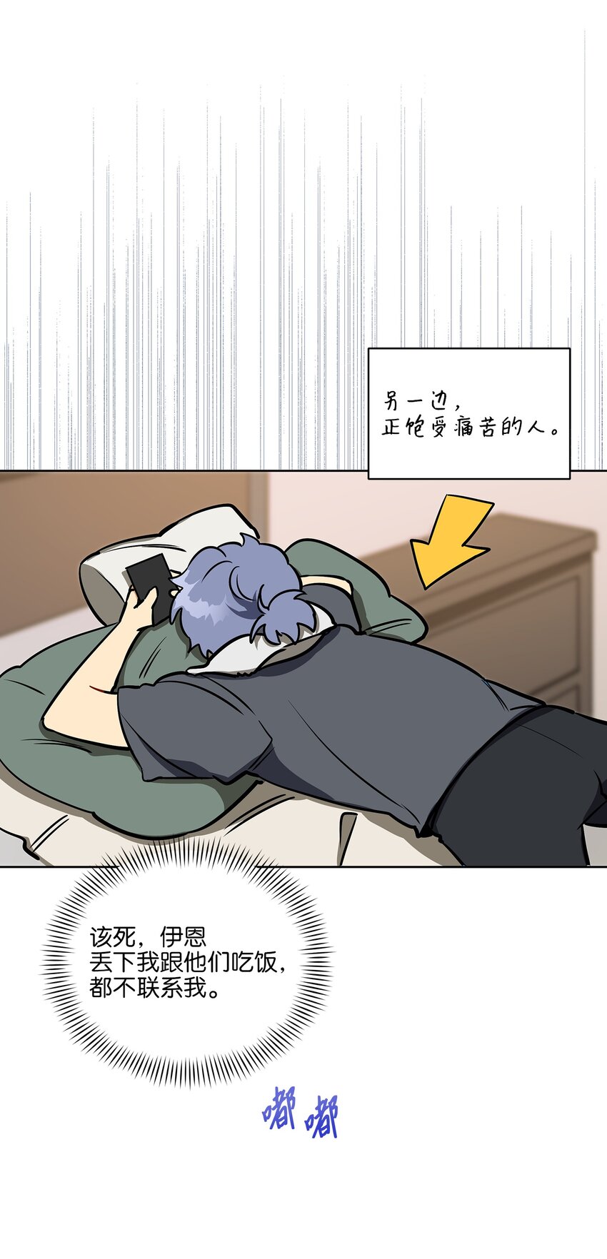 外传21 三个人的聚会-第109话