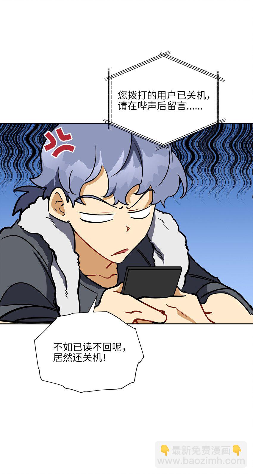 外传21 三个人的聚会-第109话