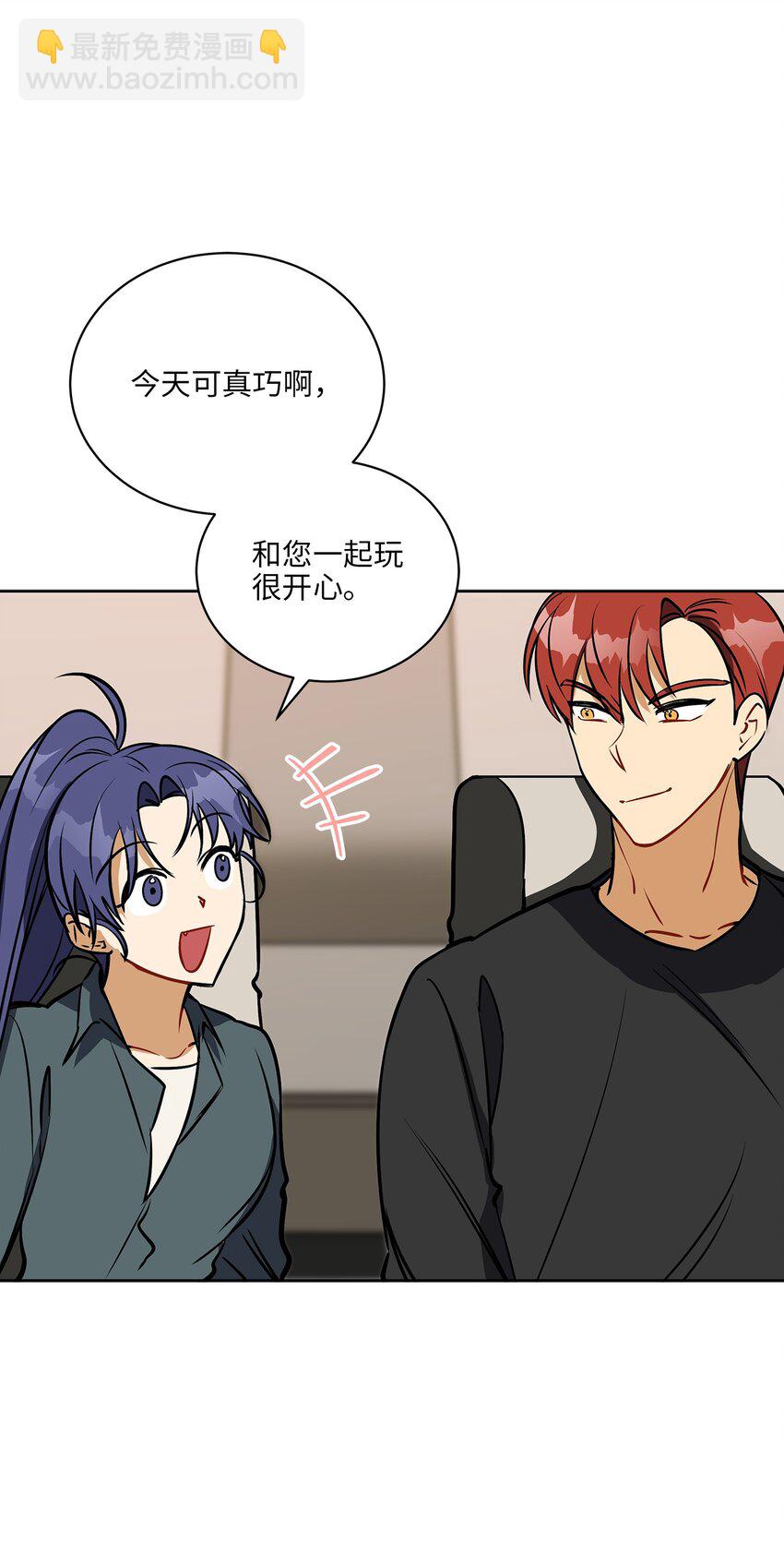 外传21 三个人的聚会-第109话