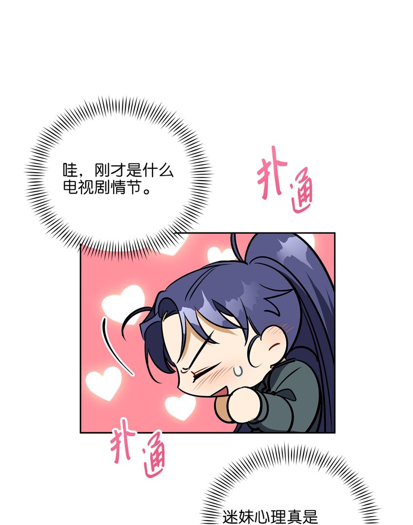 外传21 三个人的聚会-第109话