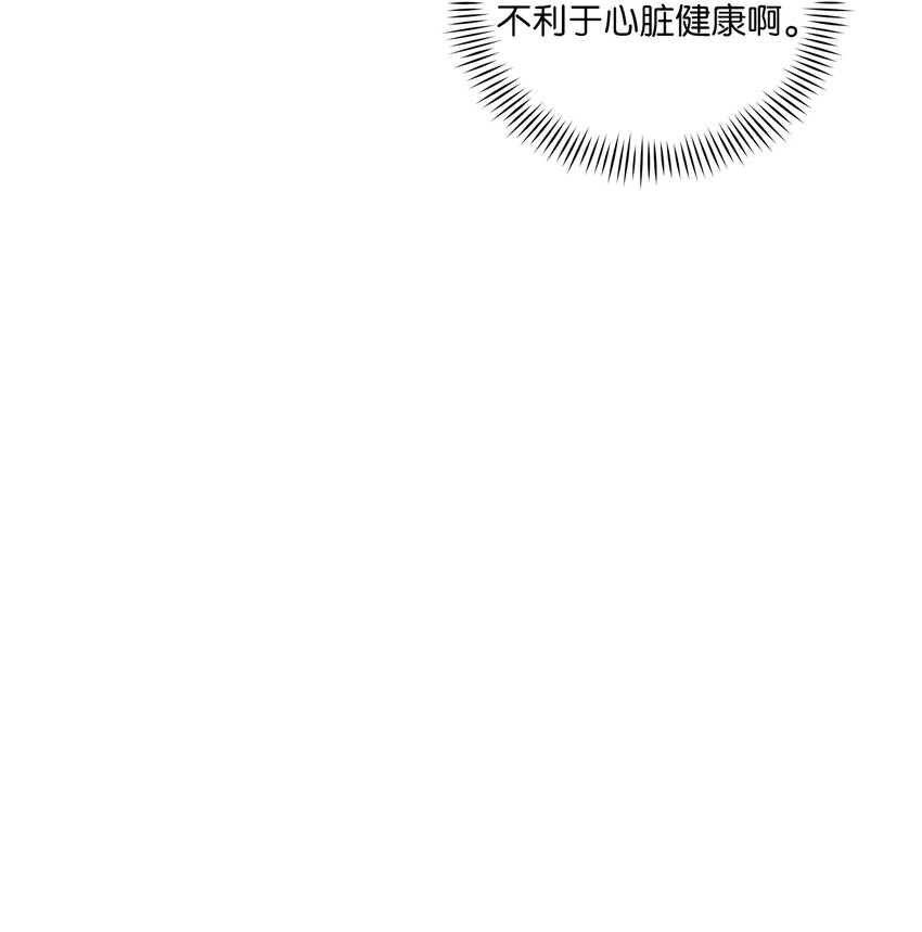 外传21 三个人的聚会-第109话