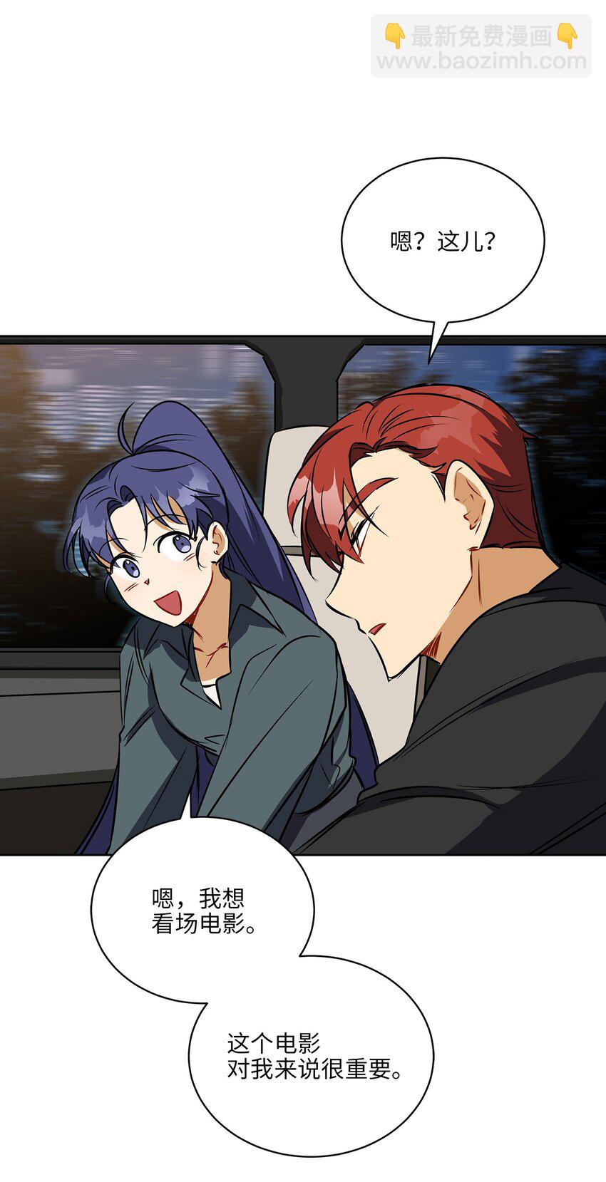 外传21 三个人的聚会-第109话