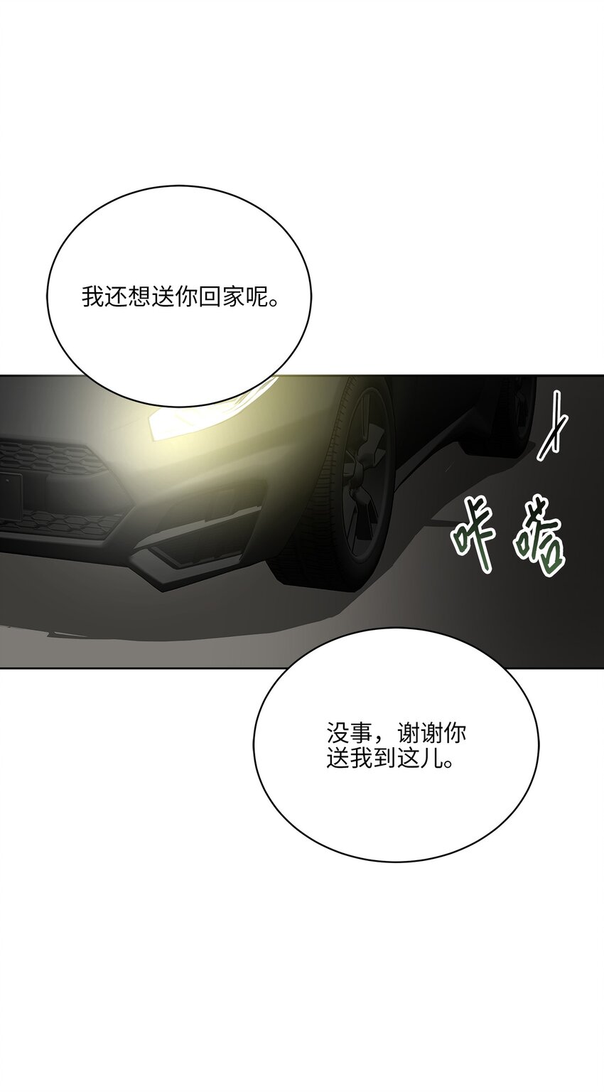 外传21 三个人的聚会-第109话