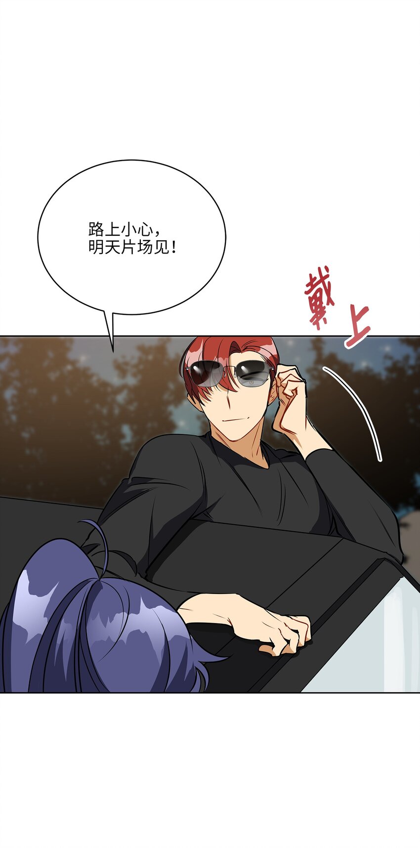 外传21 三个人的聚会-第109话