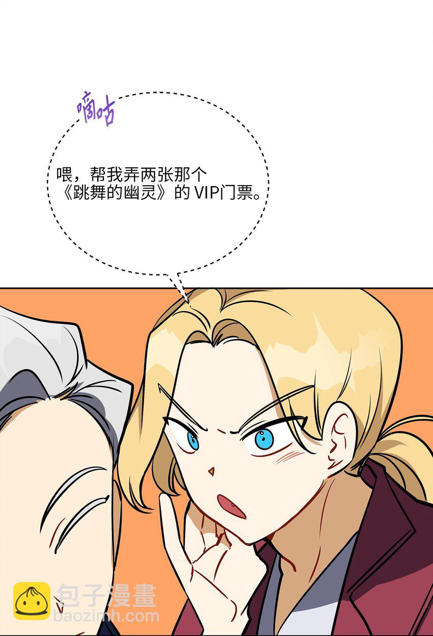 外传21 三个人的聚会-第109话