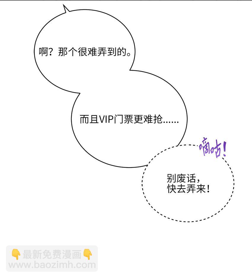 外传21 三个人的聚会-第109话