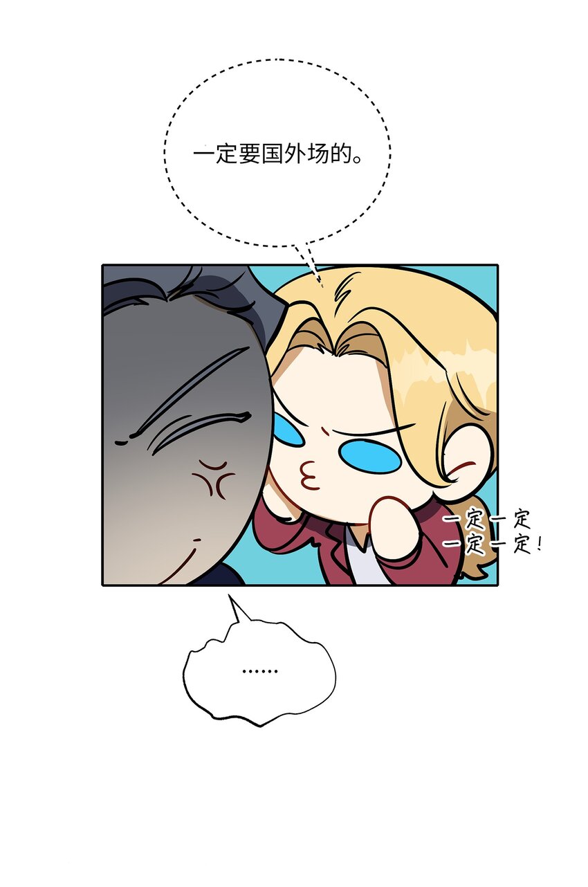 外传21 三个人的聚会-第109话