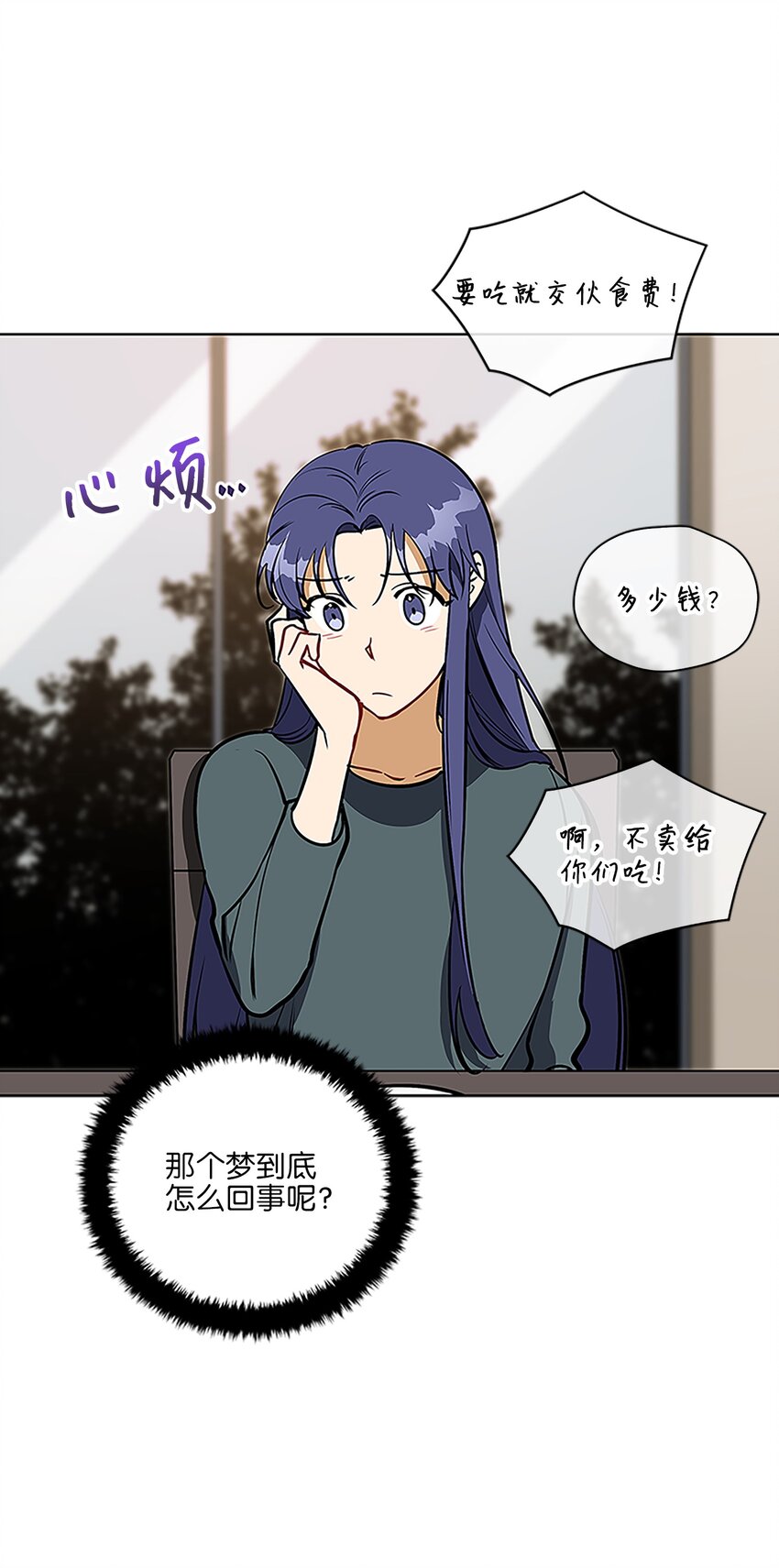 外传23 真实的梦境(1/2)-第111话