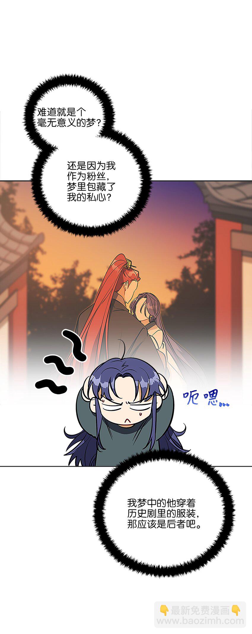 外传23 真实的梦境(1/2)-第111话