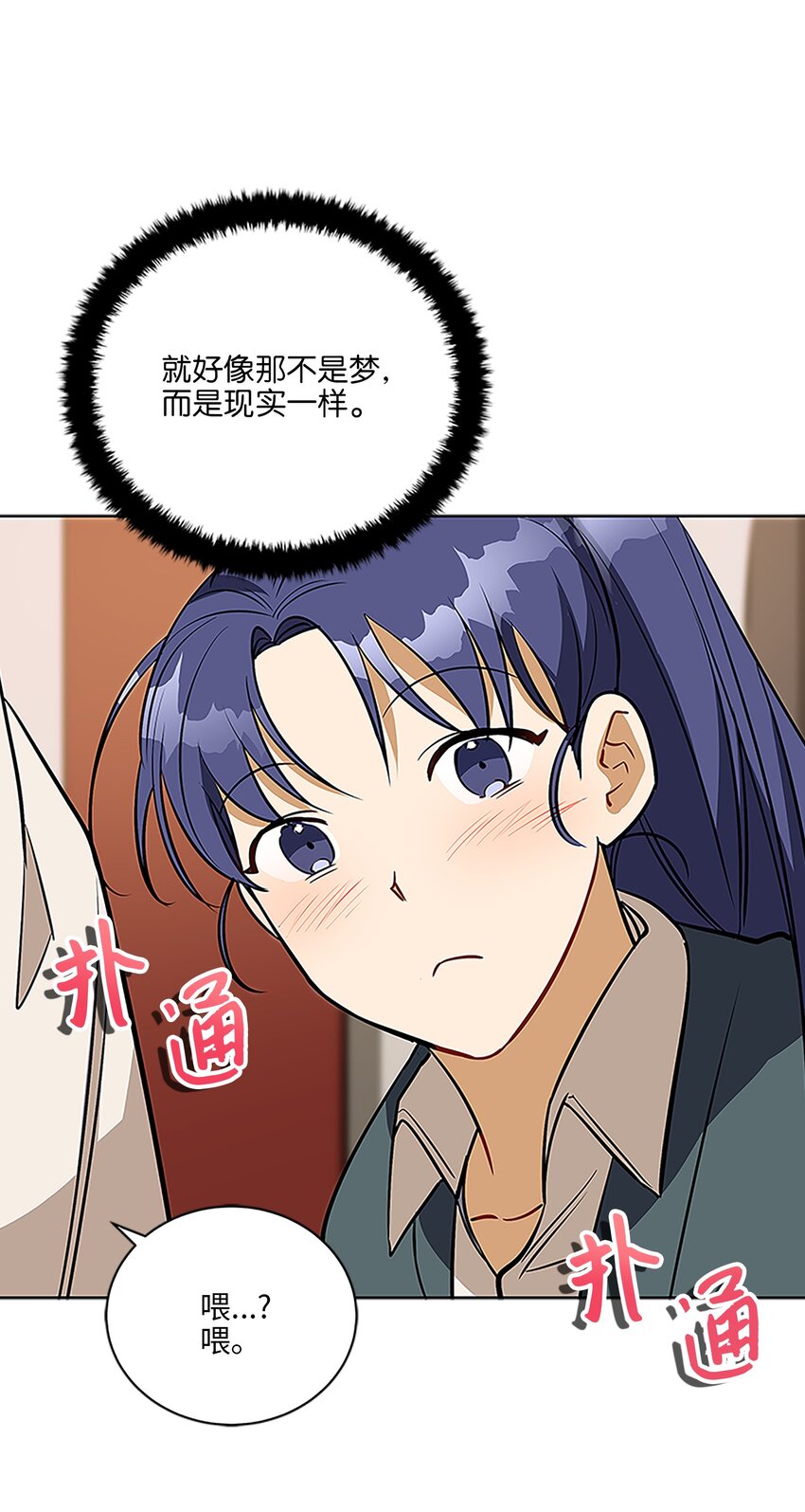 外传23 真实的梦境(1/2)-第111话