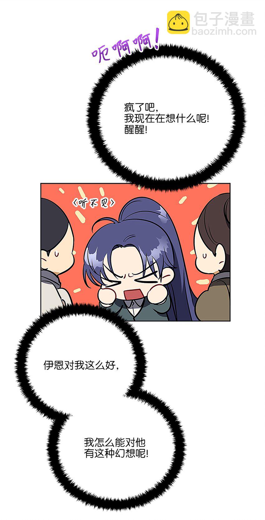 外传23 真实的梦境(1/2)-第111话