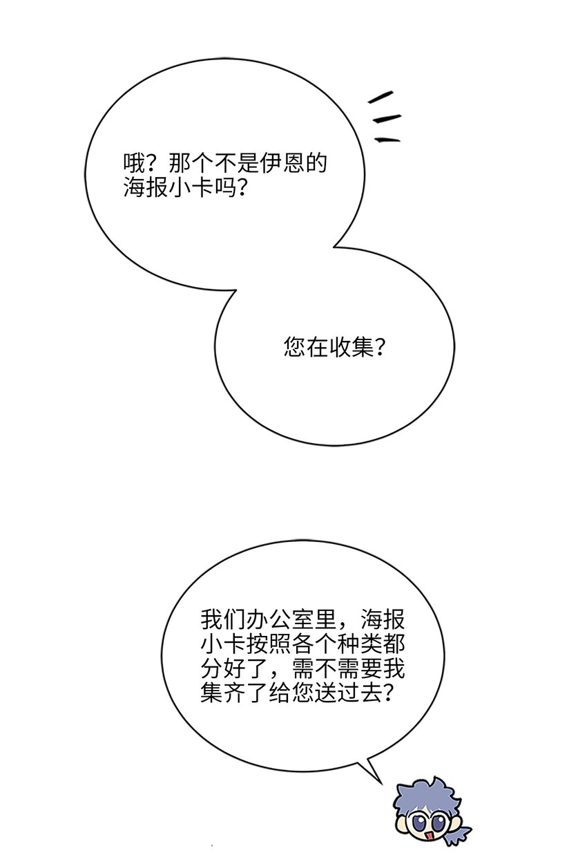 外传23 真实的梦境(1/2)-第111话