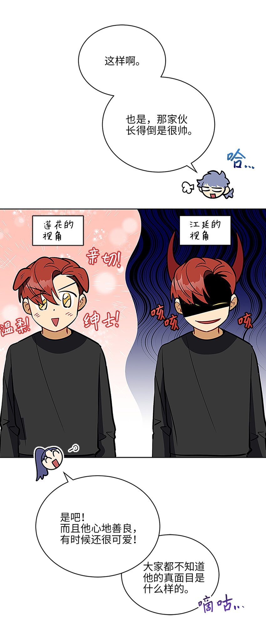 外传23 真实的梦境(1/2)-第111话