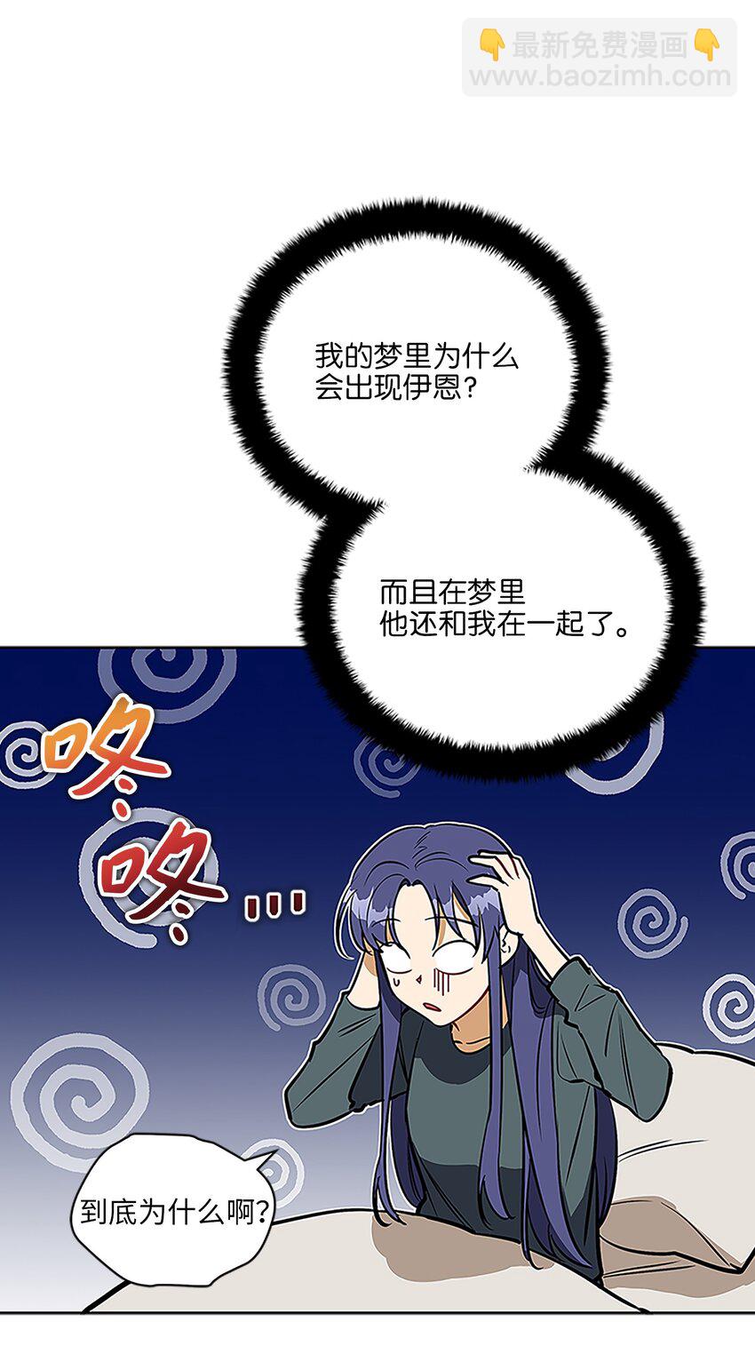 外传23 真实的梦境(1/2)-第111话