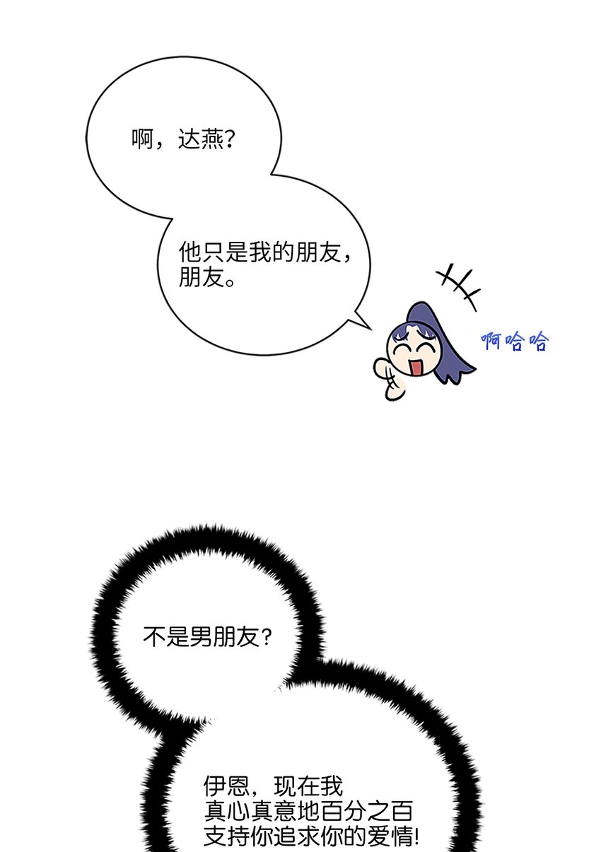 外传23 真实的梦境(1/2)-第111话