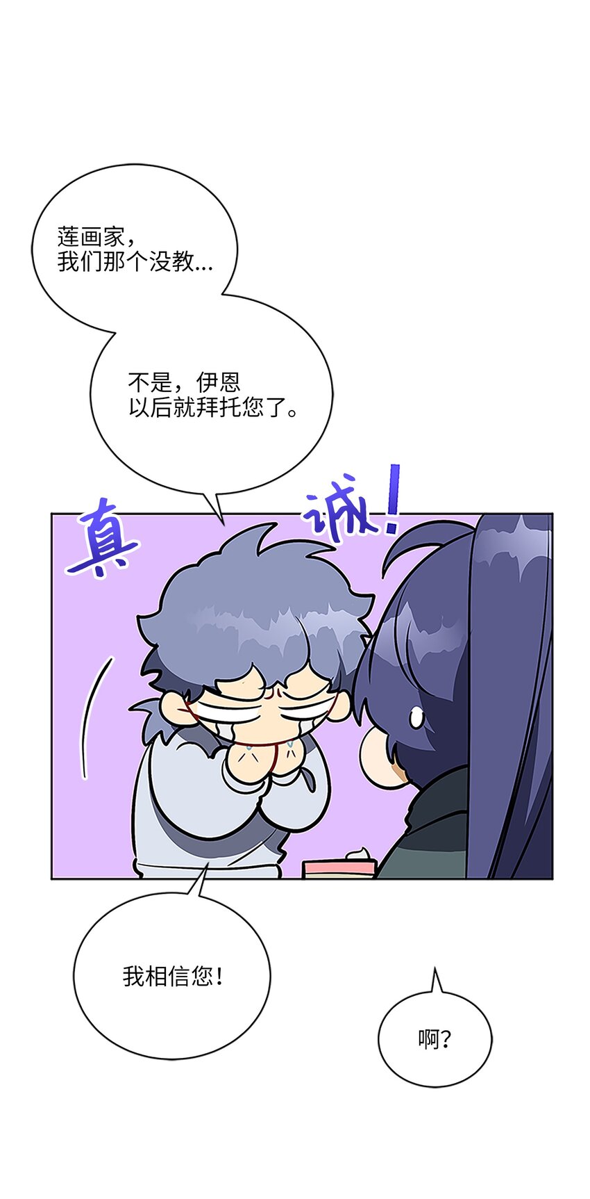 外传23 真实的梦境(1/2)-第111话