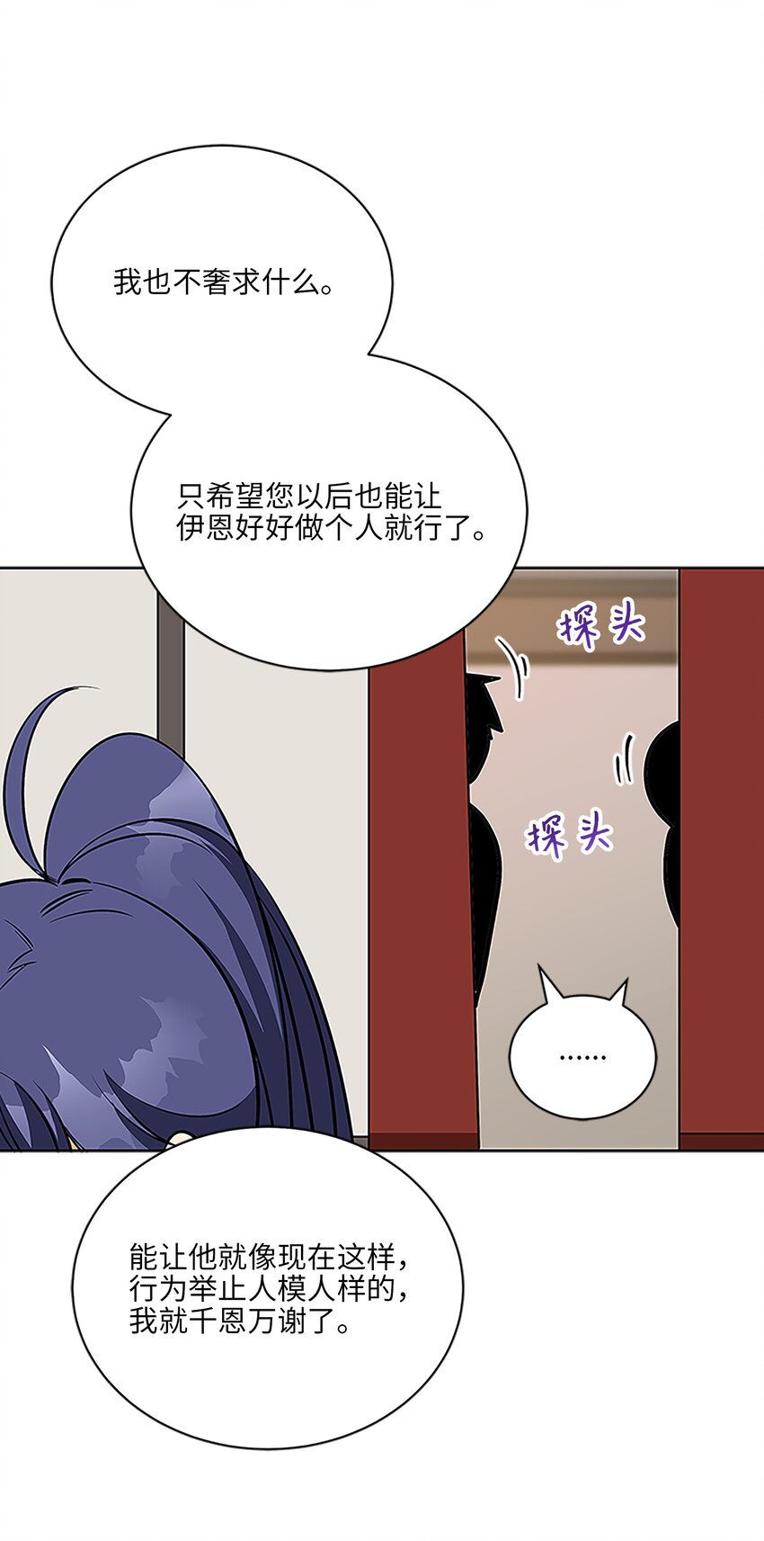 外传23 真实的梦境(1/2)-第111话