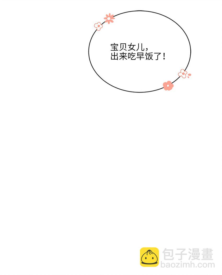 外传23 真实的梦境(1/2)-第111话