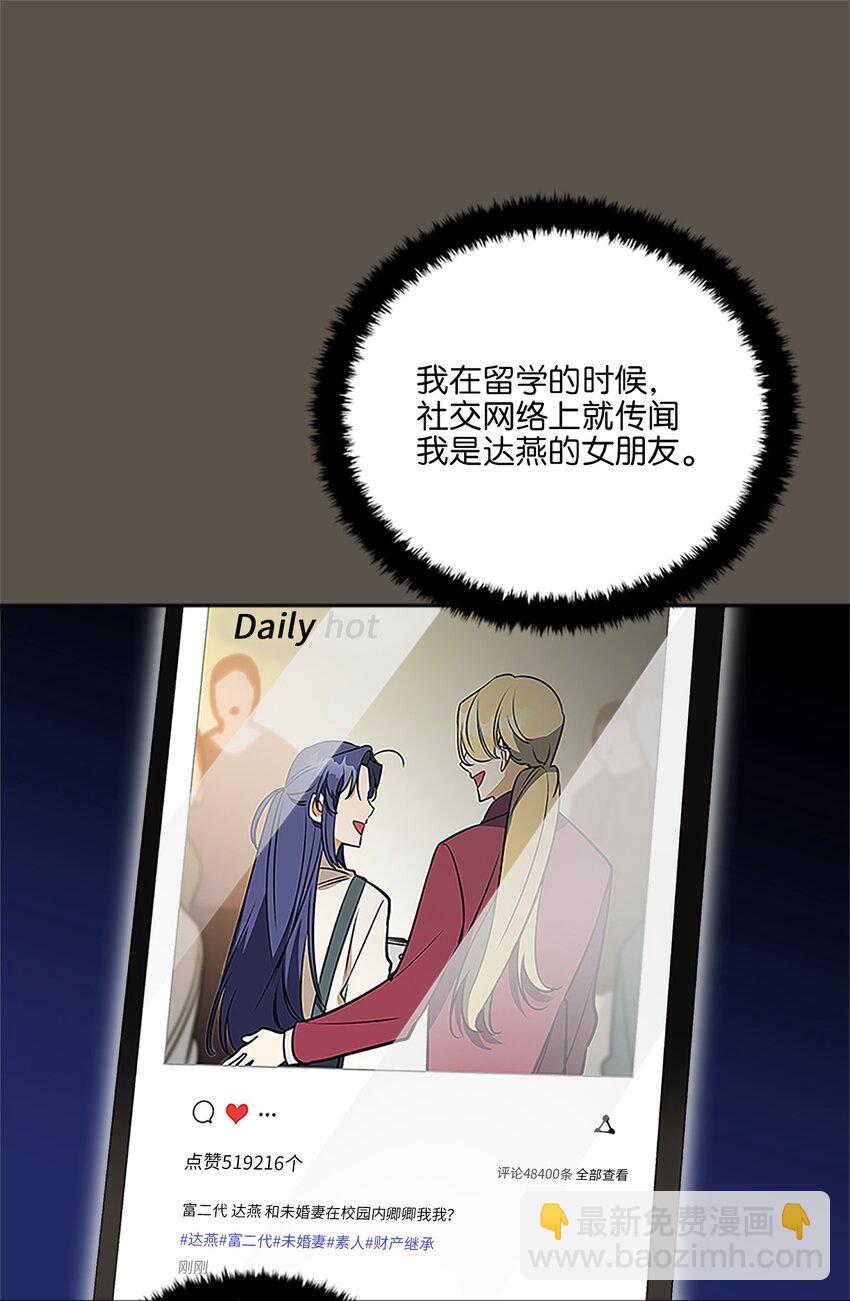 外传23 真实的梦境(1/2)-第111话