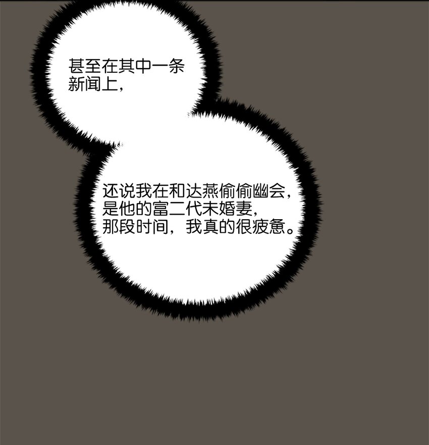 外传23 真实的梦境(1/2)-第111话