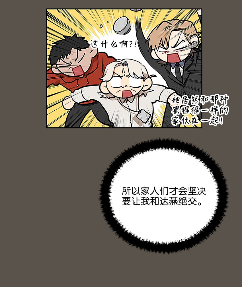 外传23 真实的梦境(1/2)-第111话