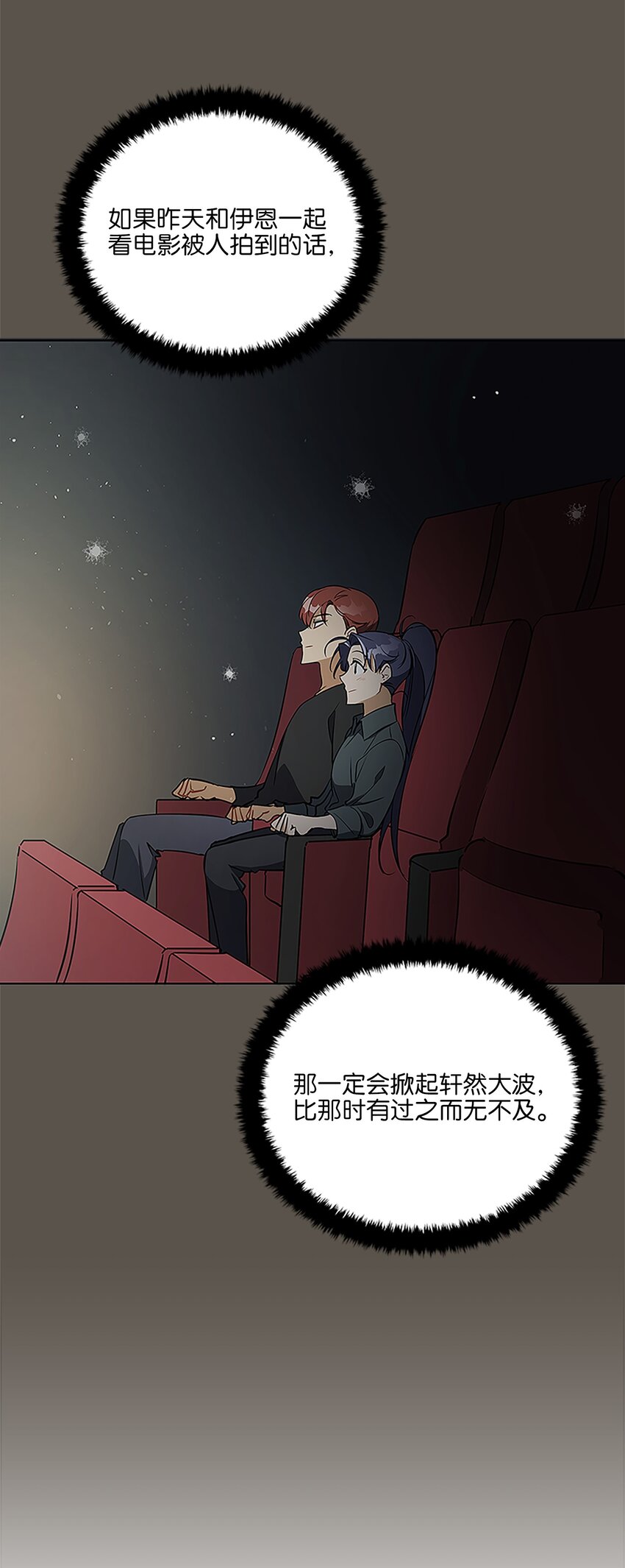 外传23 真实的梦境(1/2)-第111话