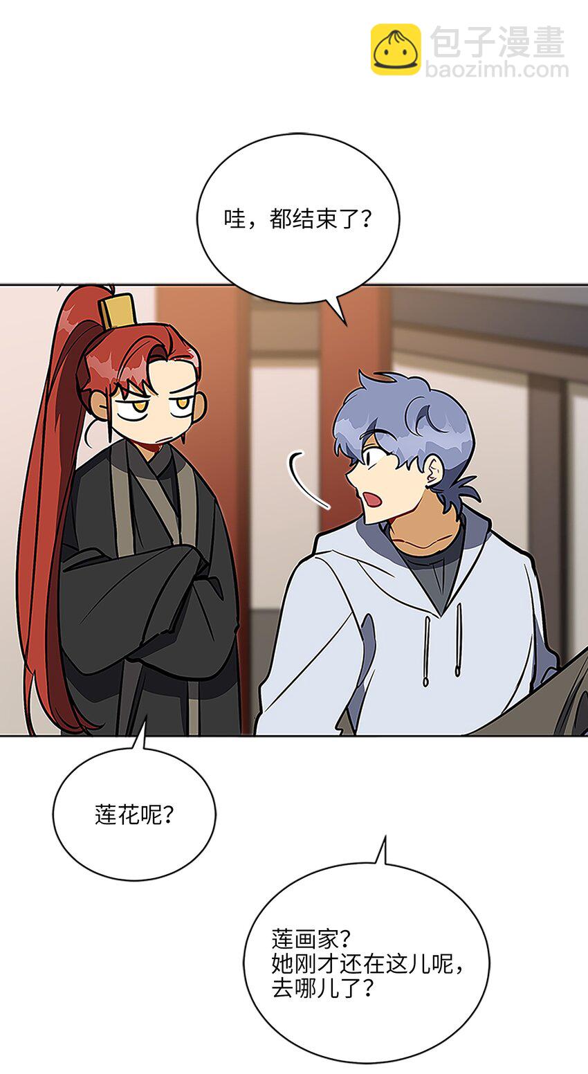 外传23 真实的梦境(1/2)-第111话