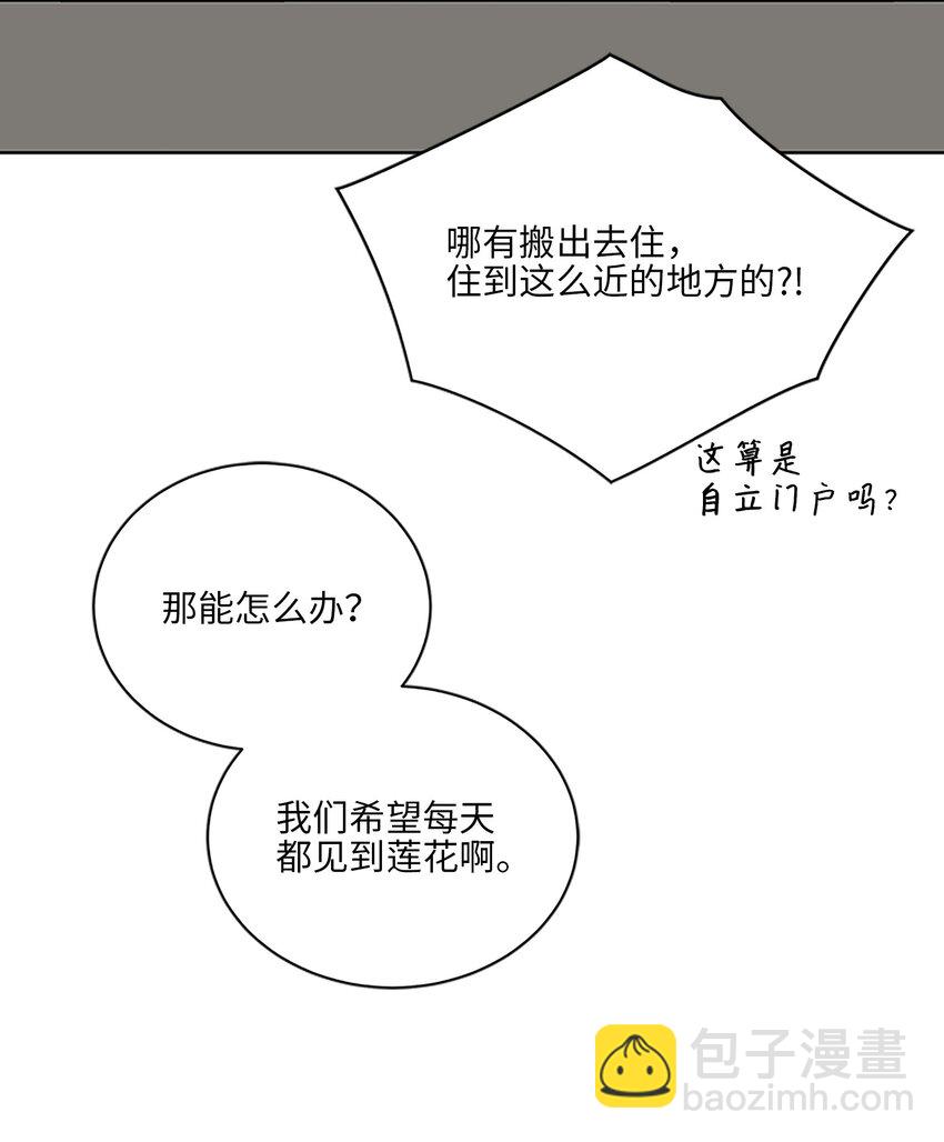 外传23 真实的梦境(1/2)-第111话