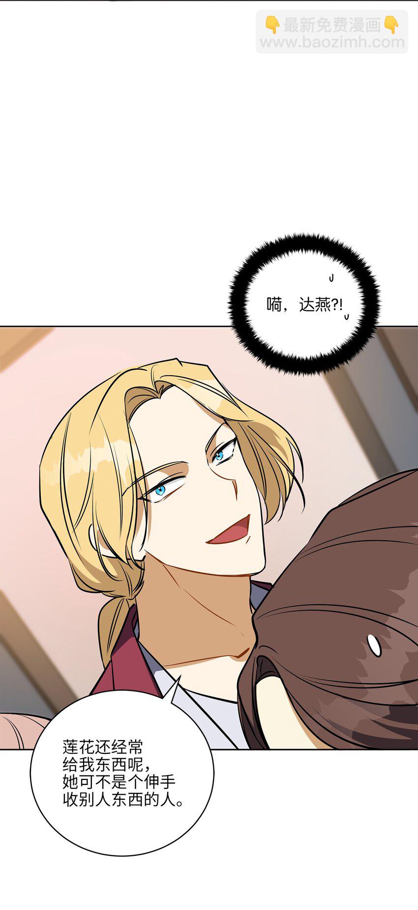 外传25 展会上的挑衅(1/2)-第113话