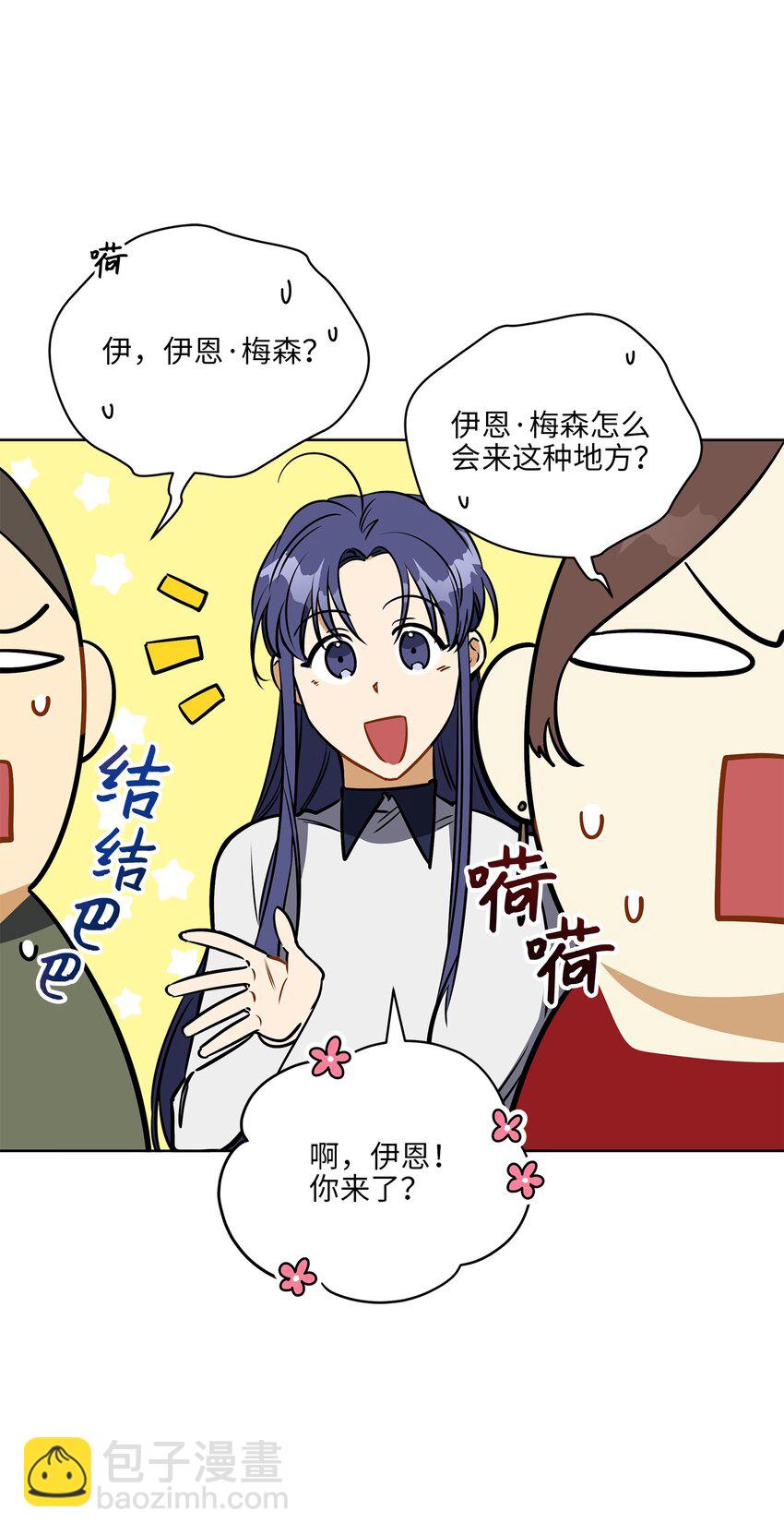 外传25 展会上的挑衅(1/2)-第113话