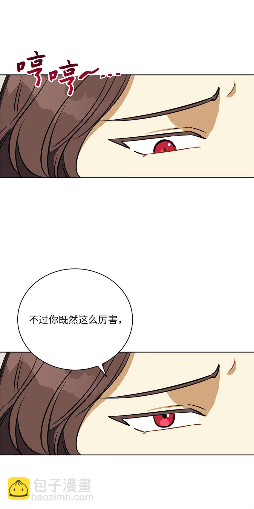 外传25 展会上的挑衅(1/2)-第113话