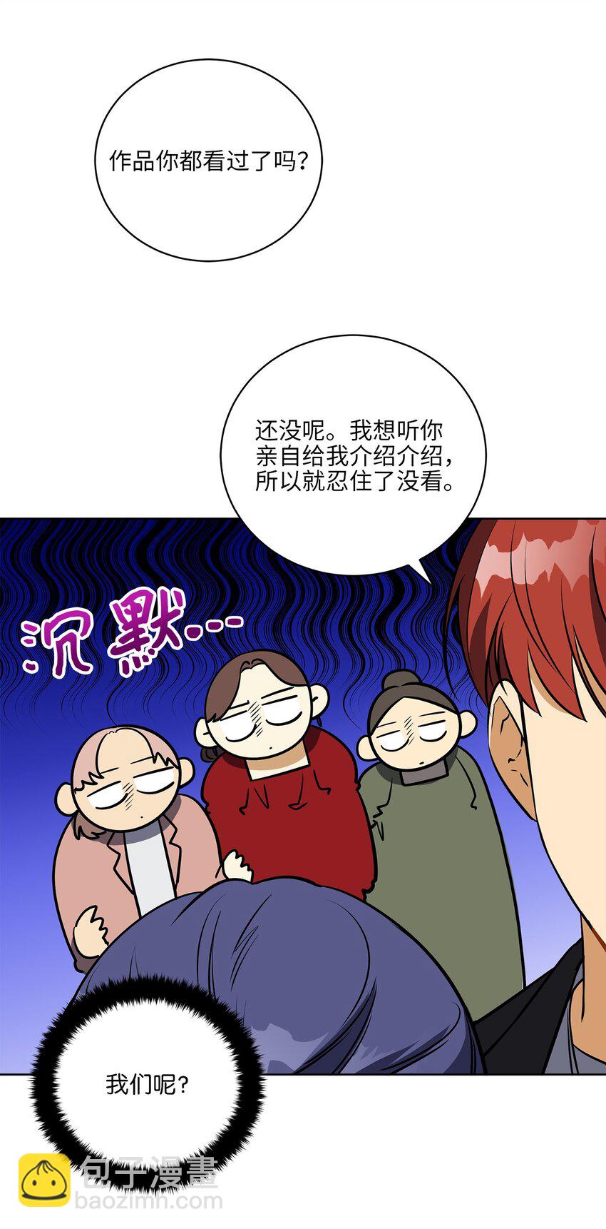 外传25 展会上的挑衅(1/2)-第113话