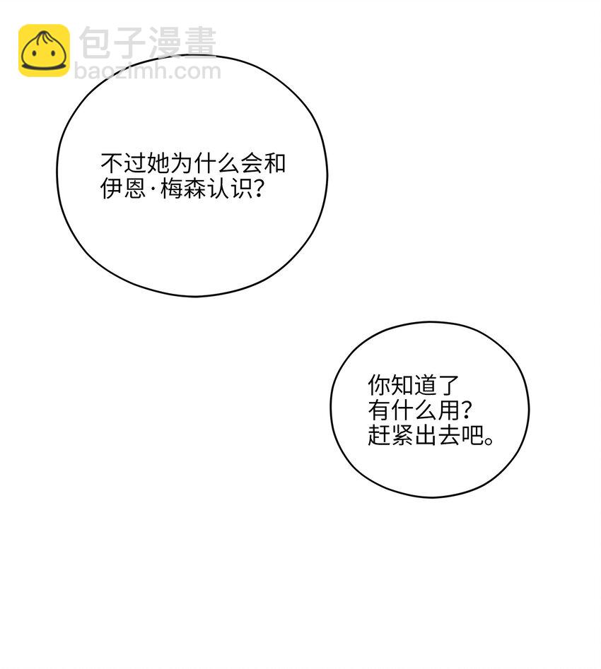 外传25 展会上的挑衅(1/2)-第113话