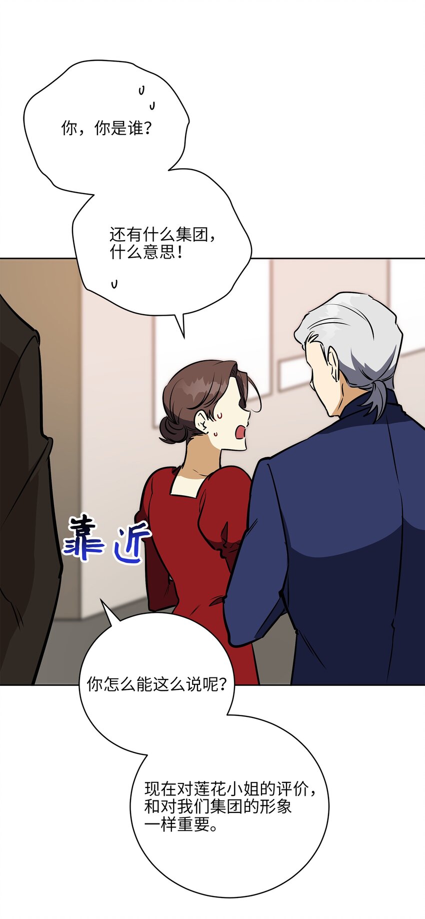 外传25 展会上的挑衅(1/2)-第113话