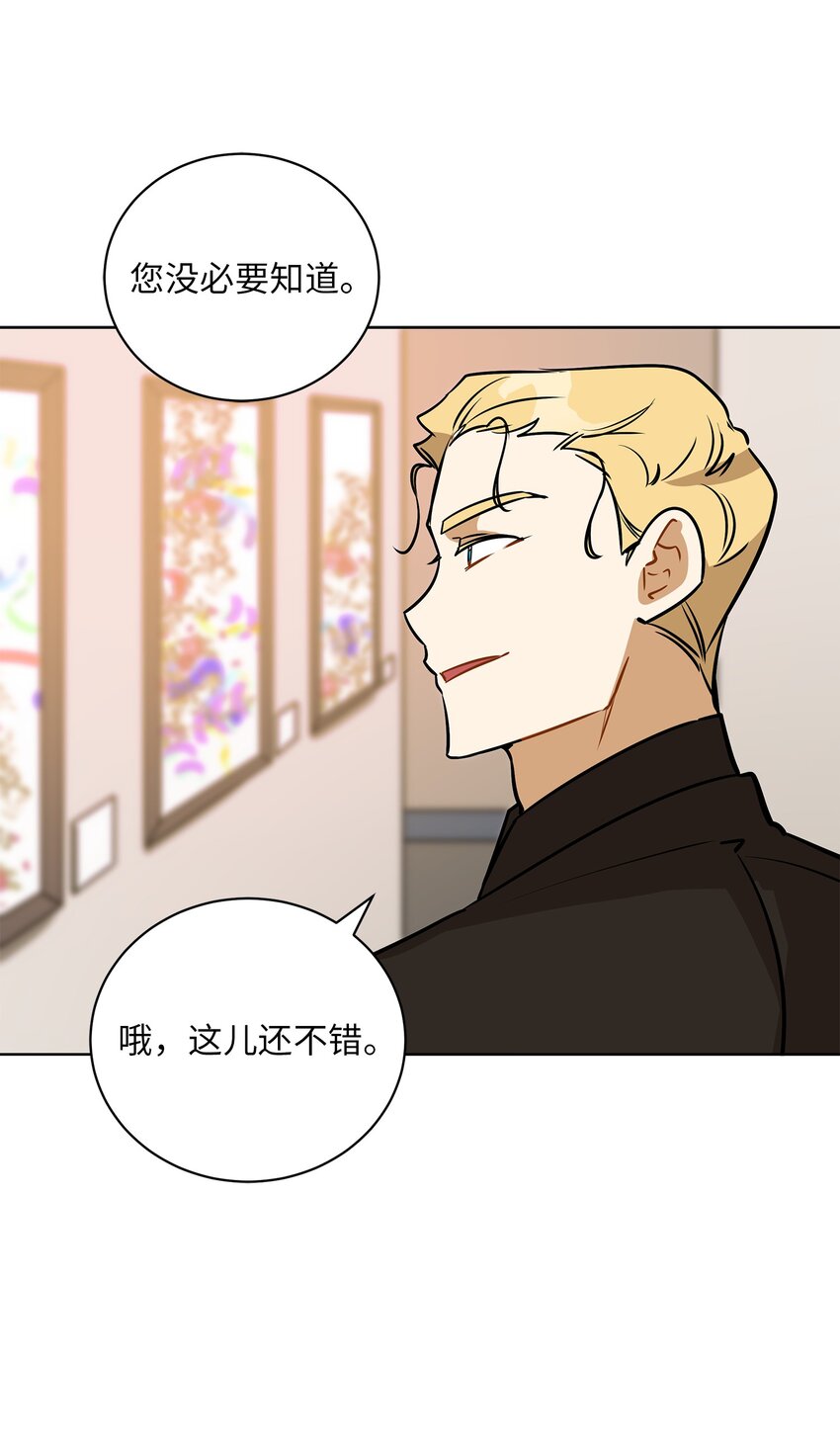 外传25 展会上的挑衅(1/2)-第113话