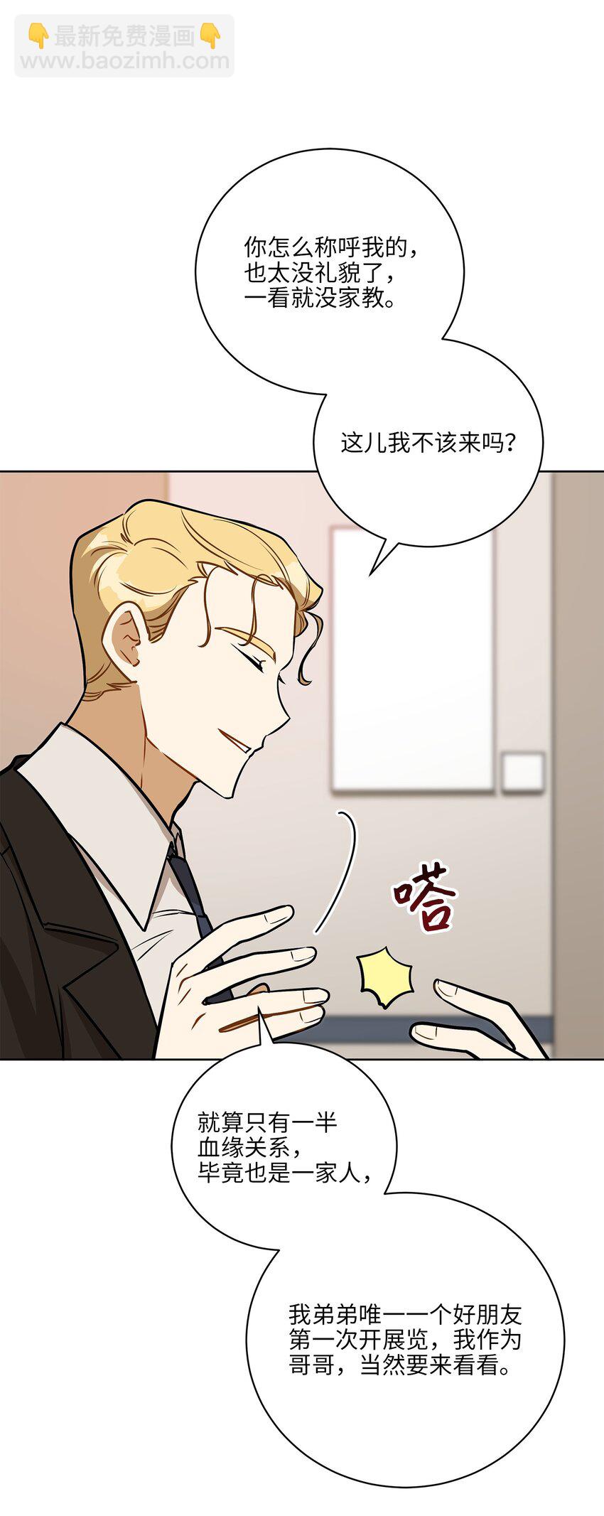 外传25 展会上的挑衅(1/2)-第113话