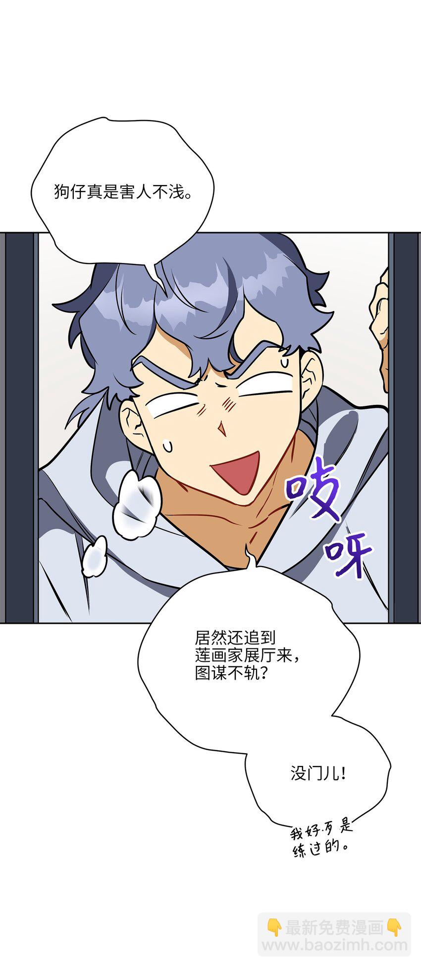 外传25 展会上的挑衅(1/2)-第113话