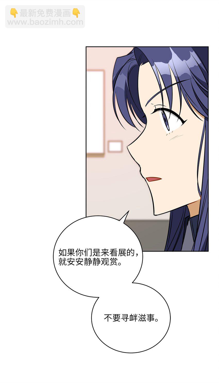 外传25 展会上的挑衅(1/2)-第113话