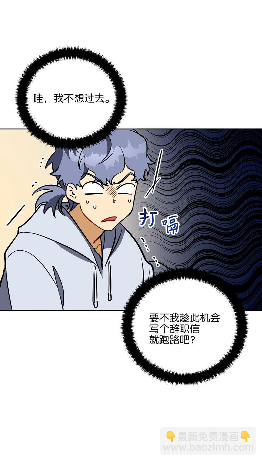 外传25 展会上的挑衅(1/2)-第113话