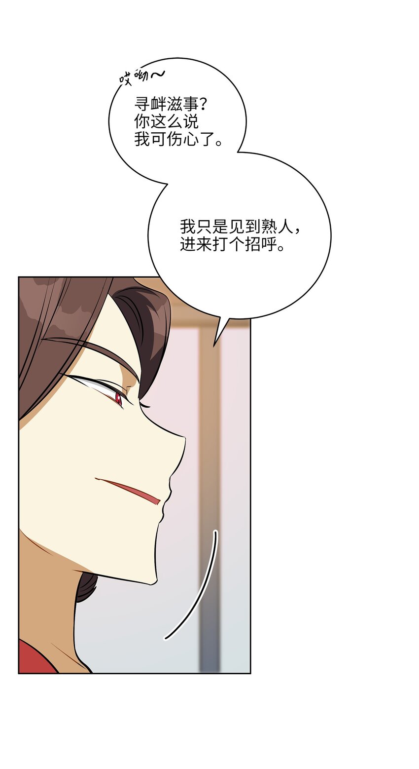 外传25 展会上的挑衅(1/2)-第113话