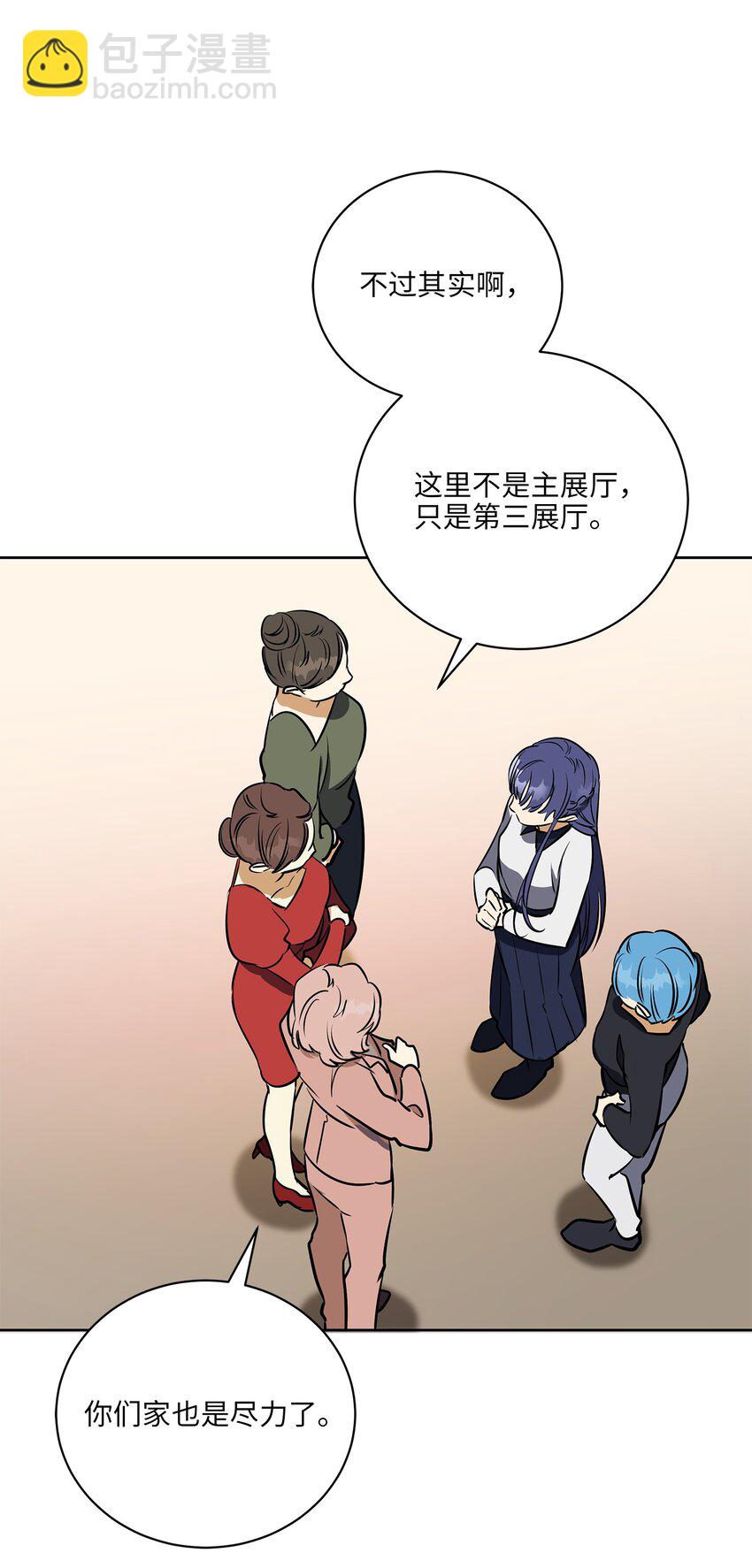 外传25 展会上的挑衅(1/2)-第113话