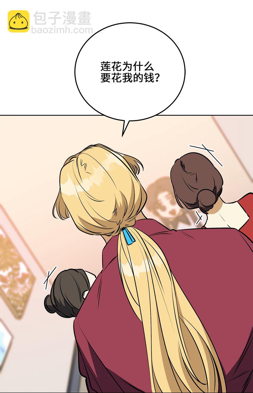 外传25 展会上的挑衅(1/2)-第113话