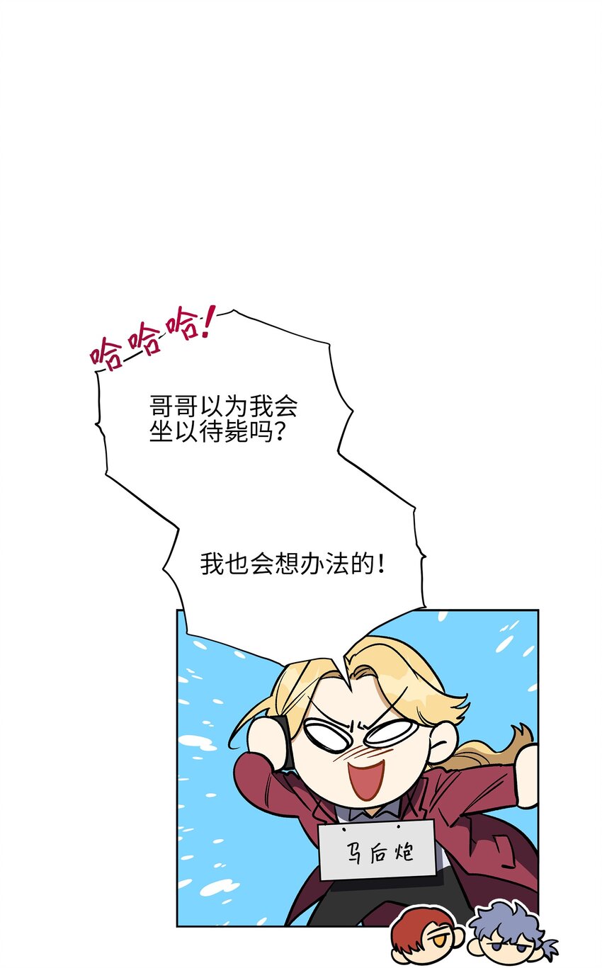 外传27 花边新闻(1/2)-第115话