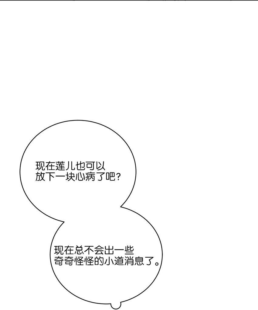 外传27 花边新闻(1/2)-第115话