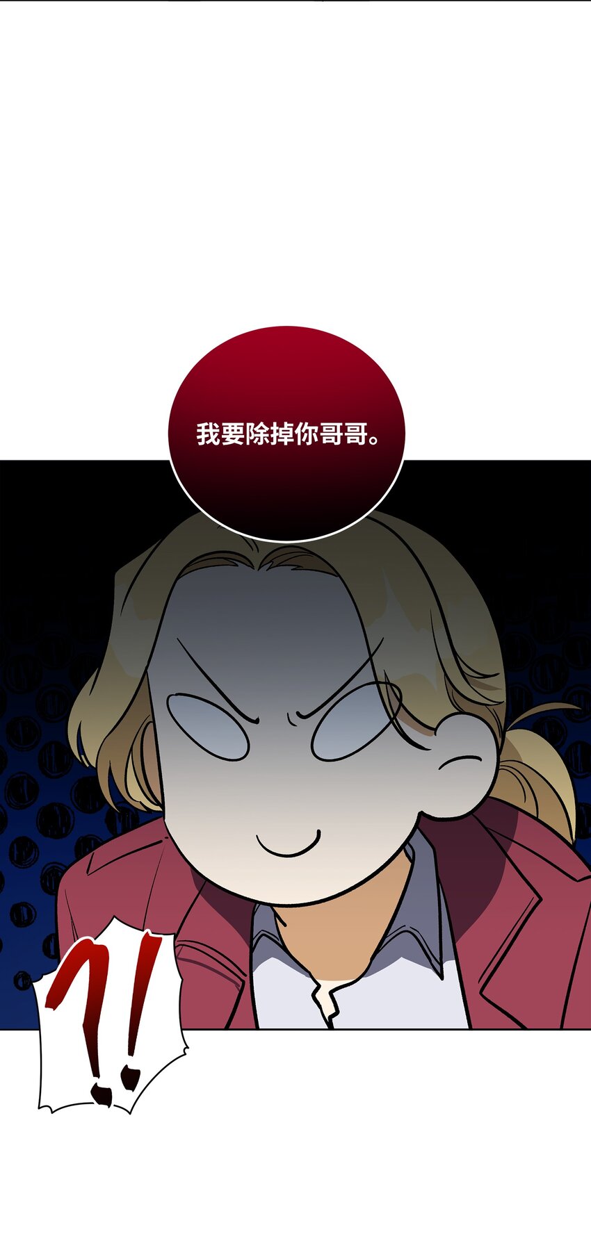 外传27 花边新闻(1/2)-第115话